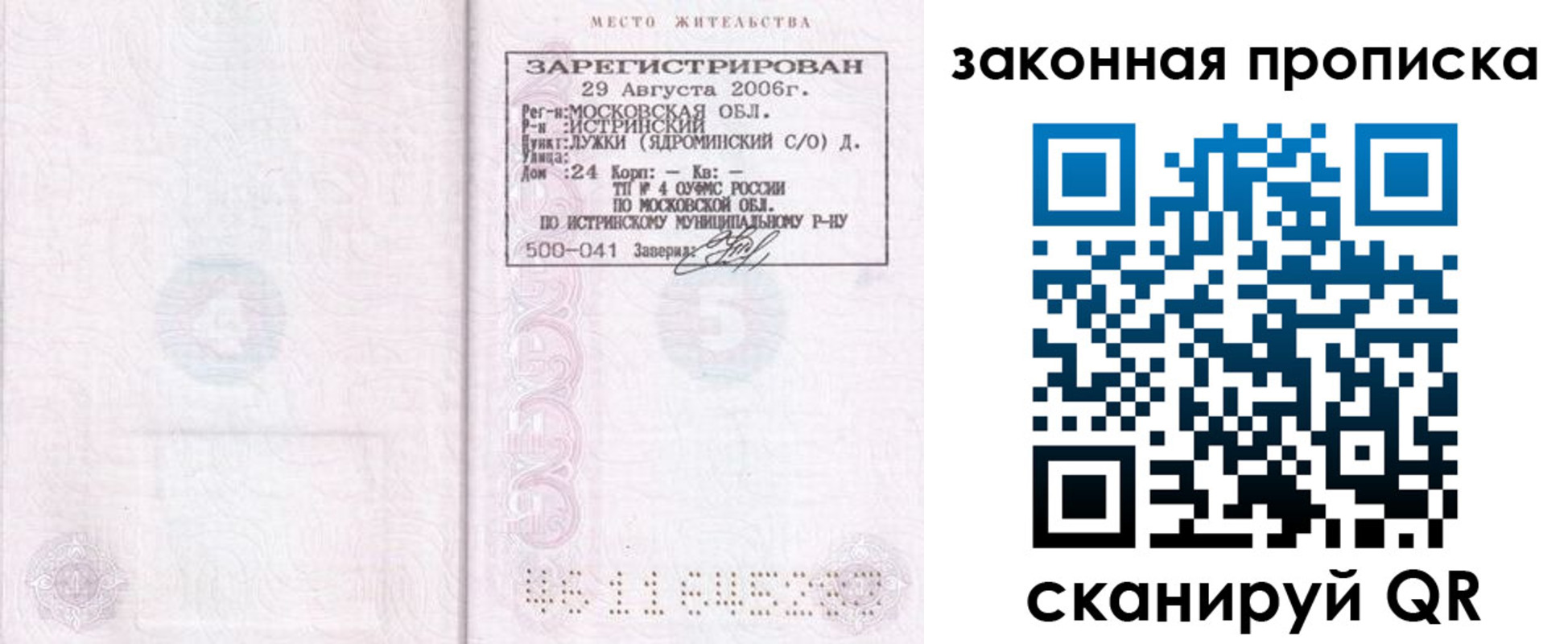 найти адрес прописки в Каспийске