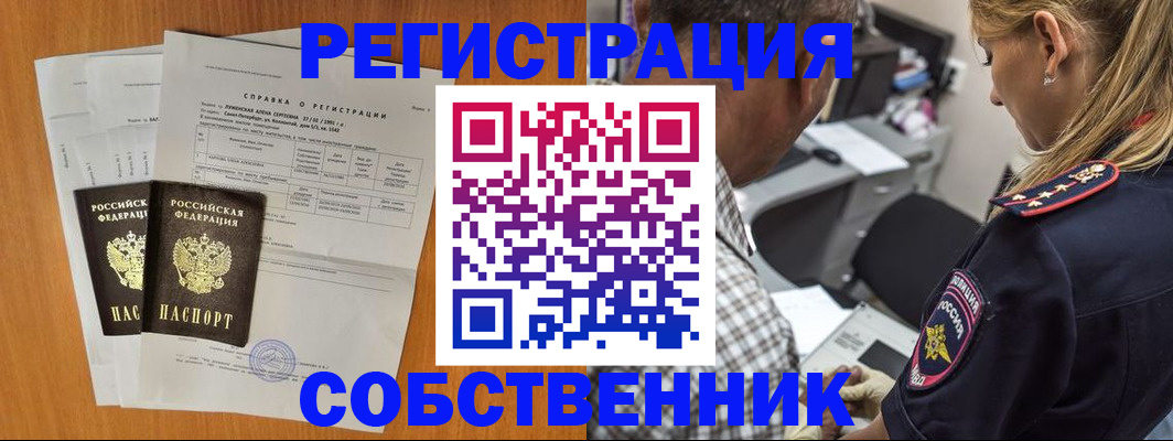 временная прописка в Каспийске