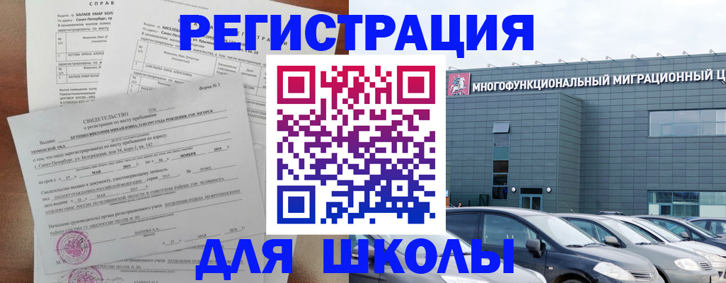 прописка поиск в Каспийске