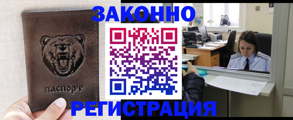 прописка 2025 в Каспийске