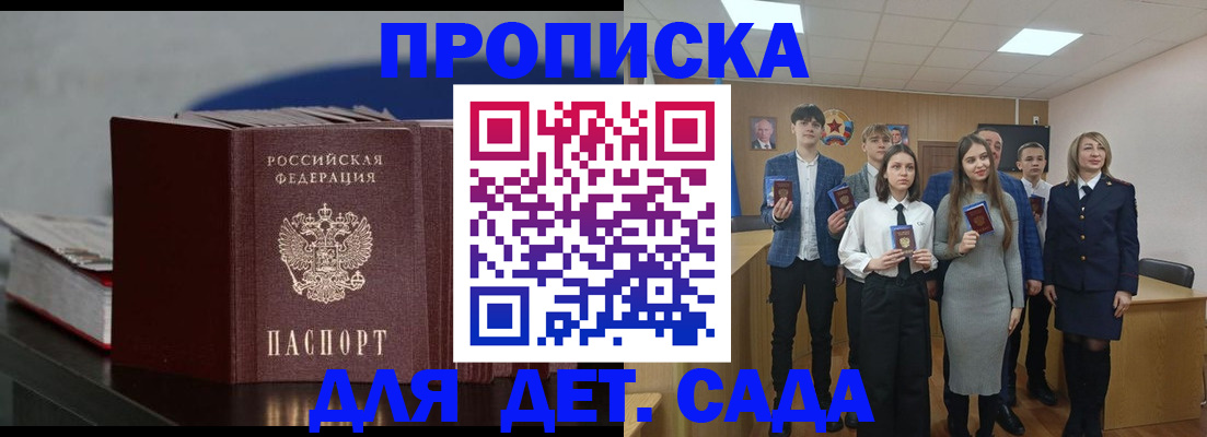 временная регистрация недорого в Каспийске