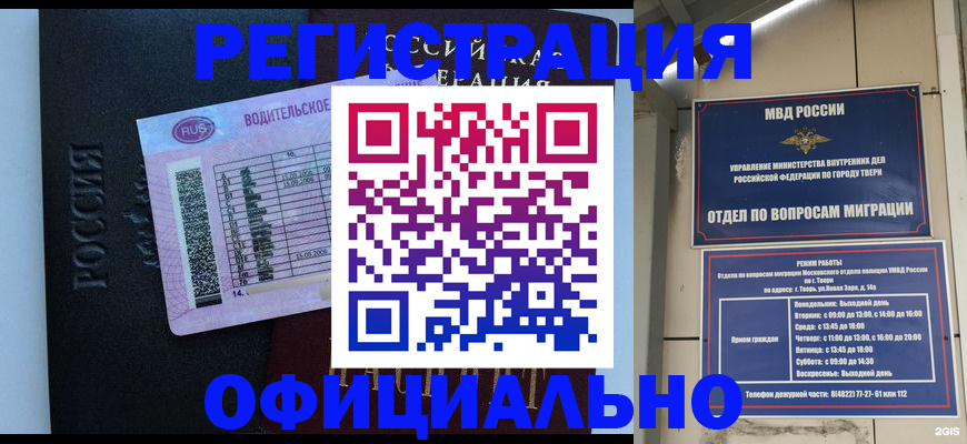 временная регистрация законно в Каспийске