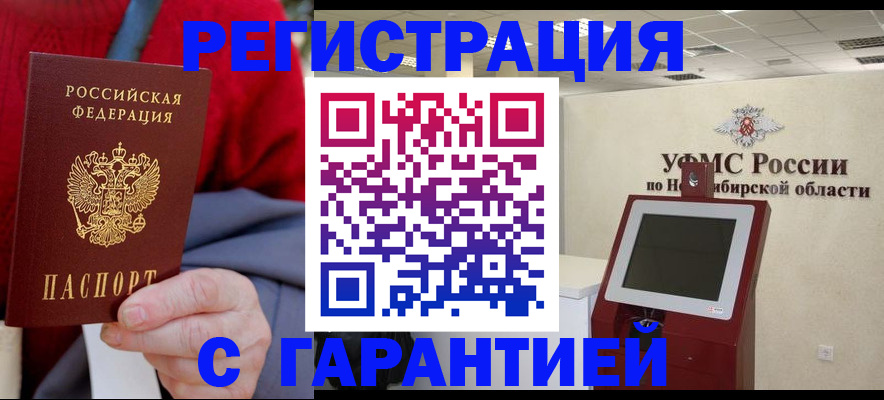 прописка паспорт в Каспийске