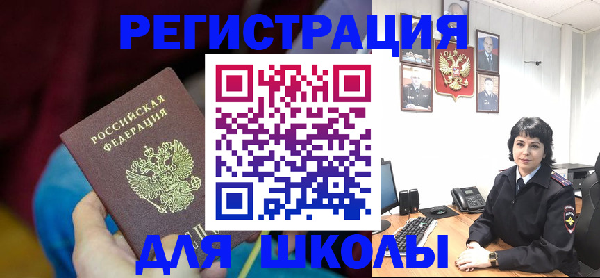 временная регистрация в Каспийске