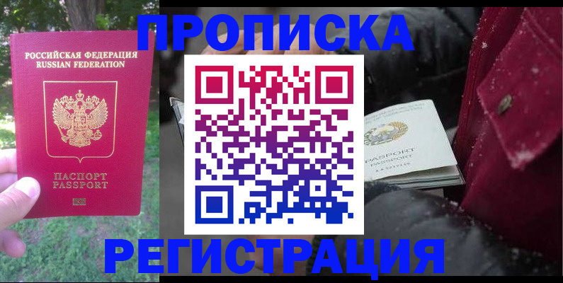 прописка для военкомата в Каспийске