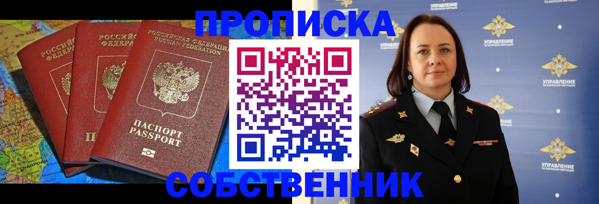 временная регистрация гарантия в Каспийске