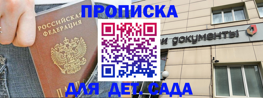 пропишу в квартире в Каспийске
